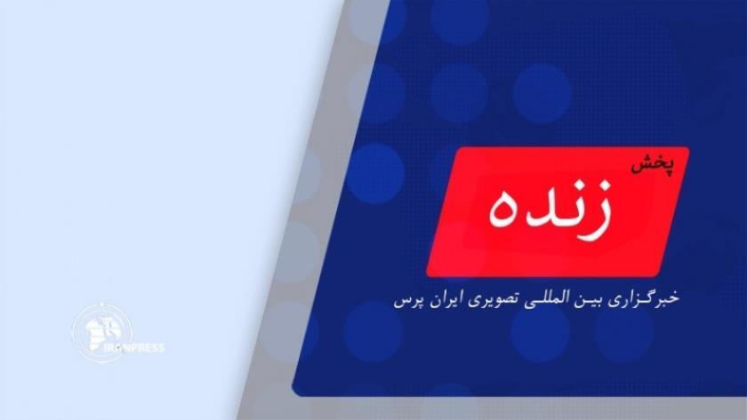 Iranpress: آیین عزاداری تاسوعای حسینی در سراسر کشور| پخش زنده از ایران پرس