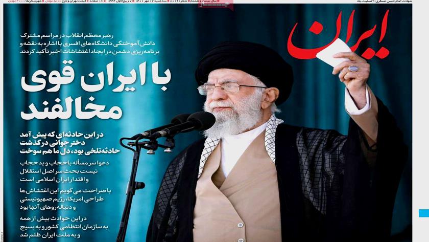 Iranpress: Iran Newspapers: Enemy against strong Iran, Leader says